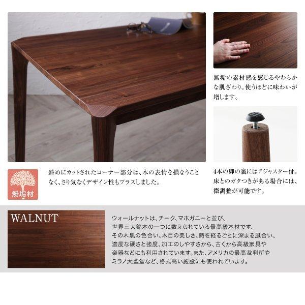 ダイニングテーブル W150 天然木 ウォールナット無垢材 ハイバックチェア |  | 08