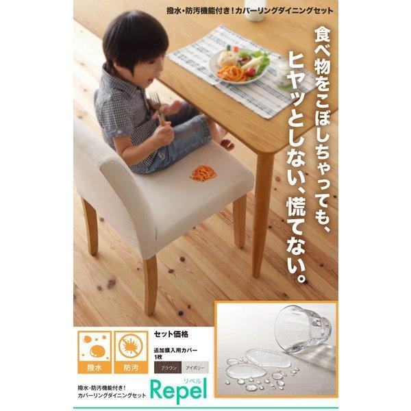 ダイニングテーブル W150 撥水 防汚機能付き！ カバーリングダイニング |  | 01