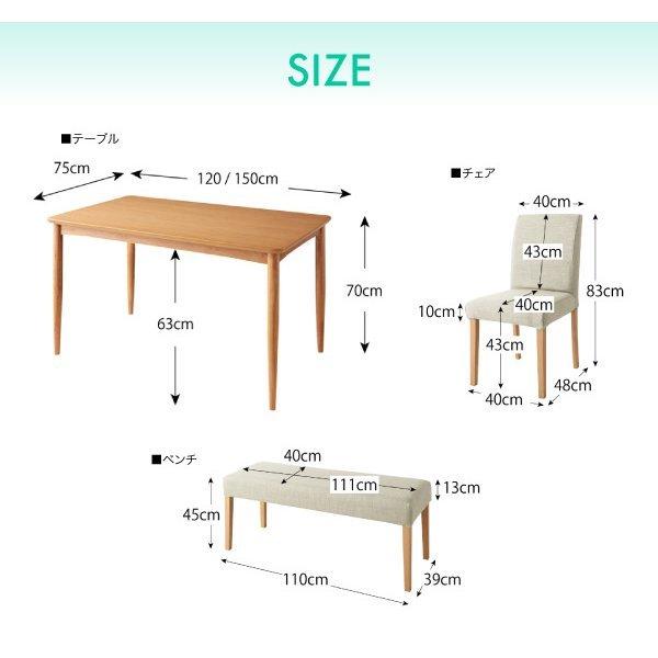 ダイニングテーブル W150 撥水 防汚機能付き！ カバーリングダイニング |  | 15