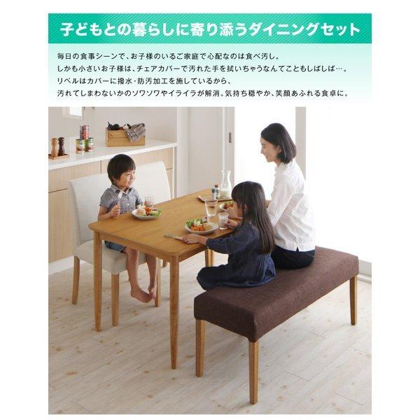 ダイニングテーブル W150 撥水 防汚機能付き！ カバーリングダイニング |  | 03