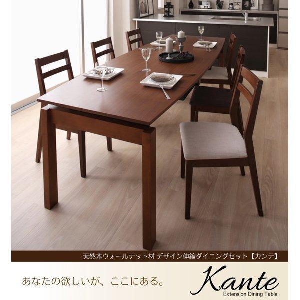 ダイニングテーブル W140-240 単品 天然木 ウォールナット材 伸縮ダイニングセット |  | 01
