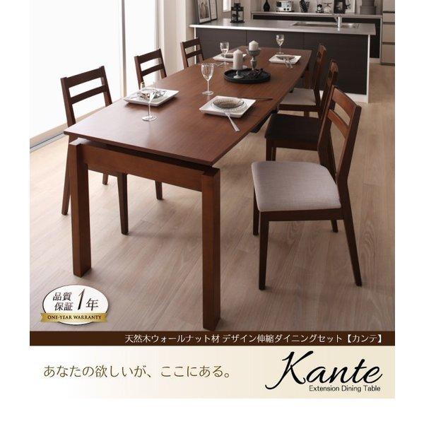 ダイニングテーブル W140-240 単品 天然木 ウォールナット材 伸縮ダイニングセット |  | 14