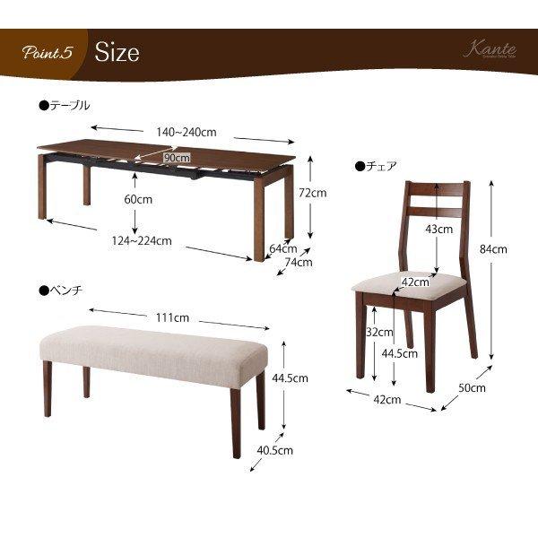 ダイニングテーブル W140-240 単品 天然木 ウォールナット材 伸縮ダイニングセット |  | 15