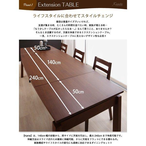 ダイニングテーブル W140-240 単品 天然木 ウォールナット材 伸縮ダイニングセット |  | 03