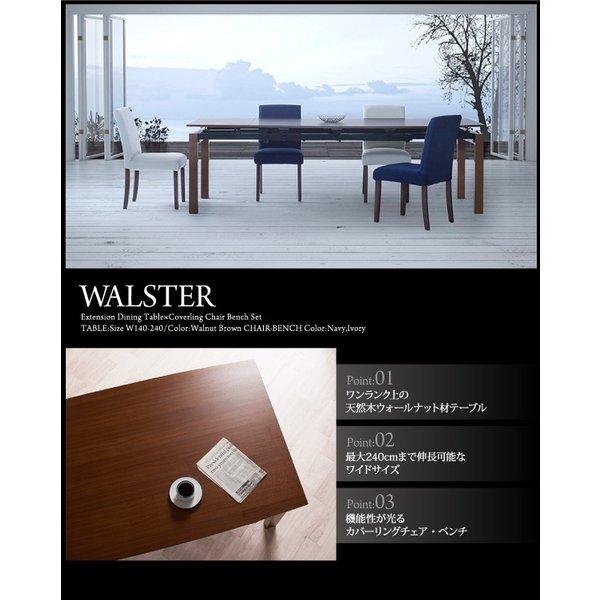 ダイニング ダイニングテーブル W140-240 天然木 ウォールナット材 伸縮ダイニングセット |  | 01
