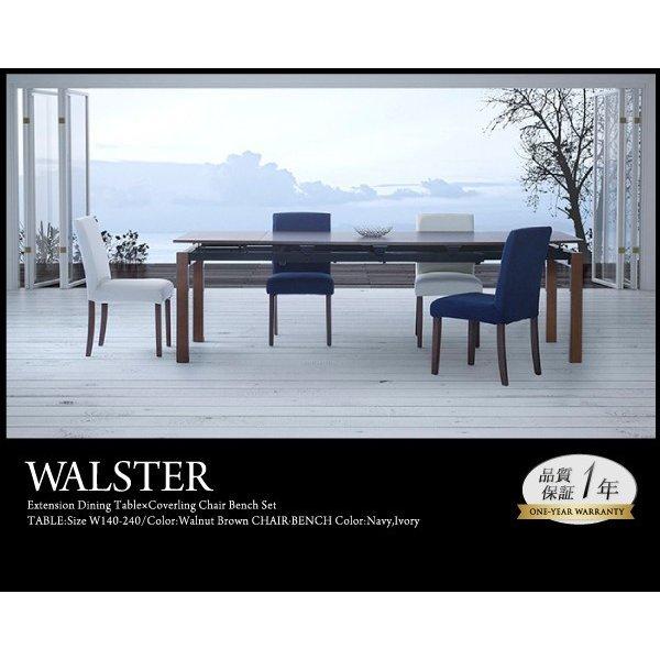 ダイニング ダイニングテーブル W140-240 天然木 ウォールナット材