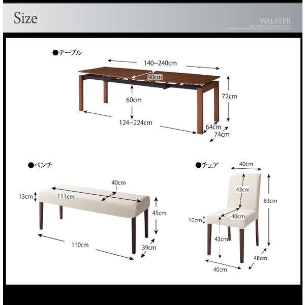 ダイニング ダイニングテーブル W140-240 天然木 ウォールナット材 伸縮ダイニングセット |  | 14