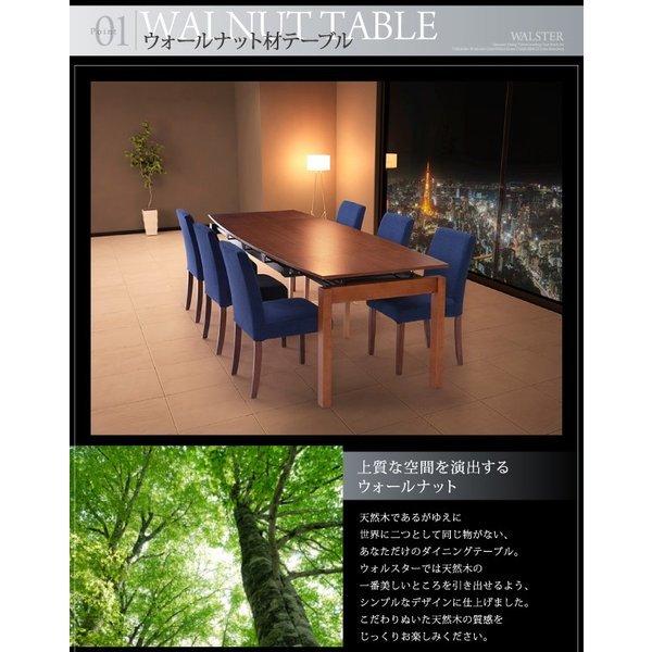 ダイニング ダイニングテーブル W140-240 天然木 ウォールナット材 伸縮ダイニングセット |  | 02