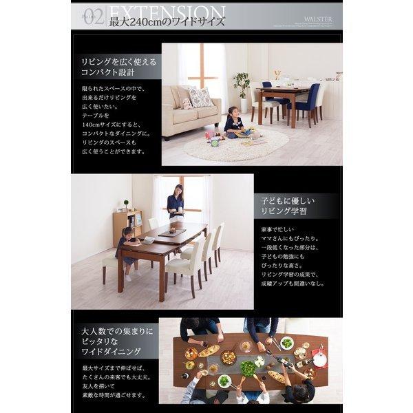 ダイニング ダイニングテーブル W140-240 天然木 ウォールナット材 伸縮ダイニングセット |  | 04