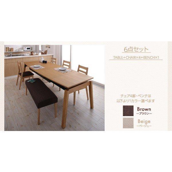 ダイニングテーブル W140-240 天然木オーク材 スライド伸縮式 ダイニングセット |  | 11