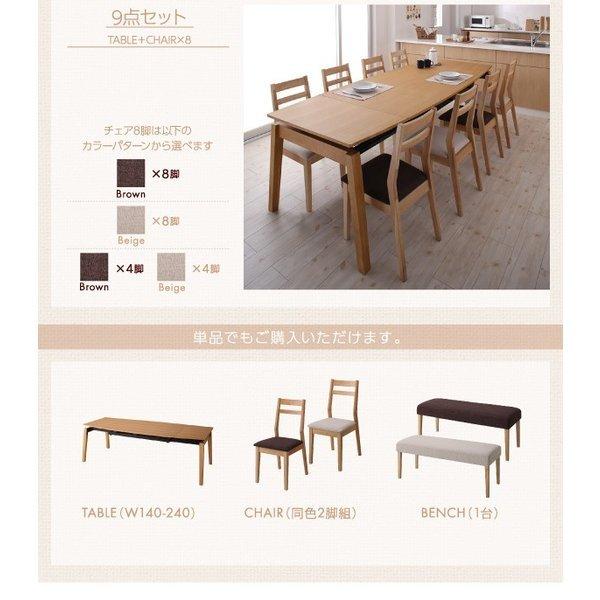 ダイニングテーブル W140-240 天然木オーク材 スライド伸縮式 ダイニングセット |  | 13