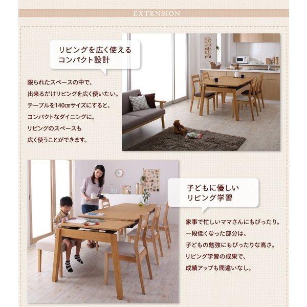 ダイニングテーブル W140-240 天然木オーク材 スライド伸縮式 ダイニングセット |  | 04