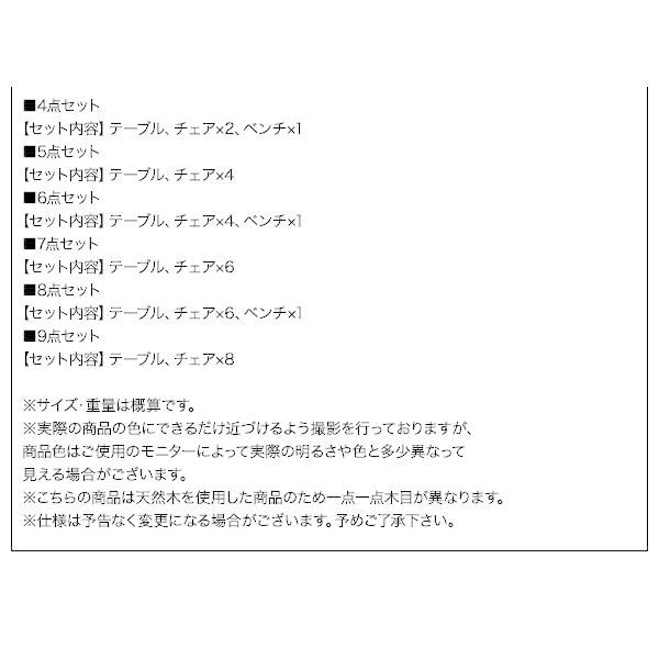 ダイニング9点セット(テーブル+チェア8脚) W140-240 オーク材 スライド伸縮式の画像