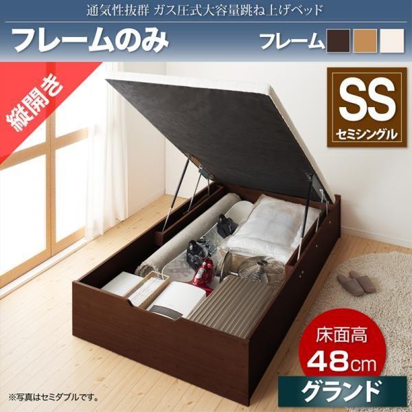としGAS 　ベッドフレームのみ ベッドフレームのみ ガス圧ベッド 跳ね上げ セミシングル 縦開き 深さ