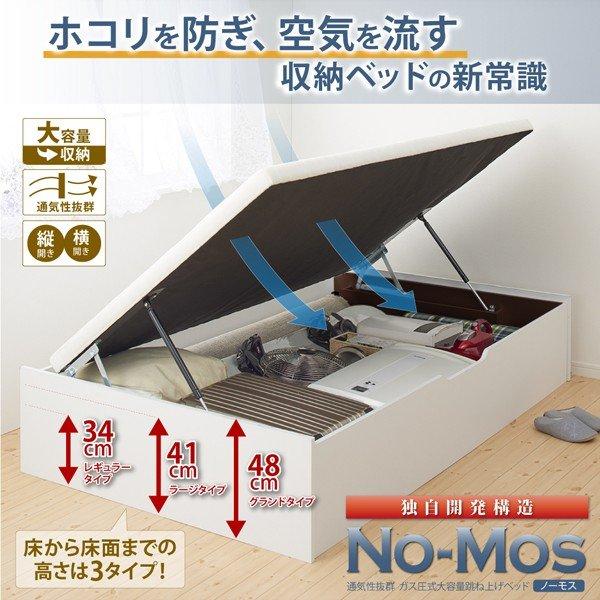 ベッド 収納 ガス式跳ね上げ セミダブル 薄型スタンダードポケットコイル 縦開き 深さ ラージ お客様組立 |  | 01