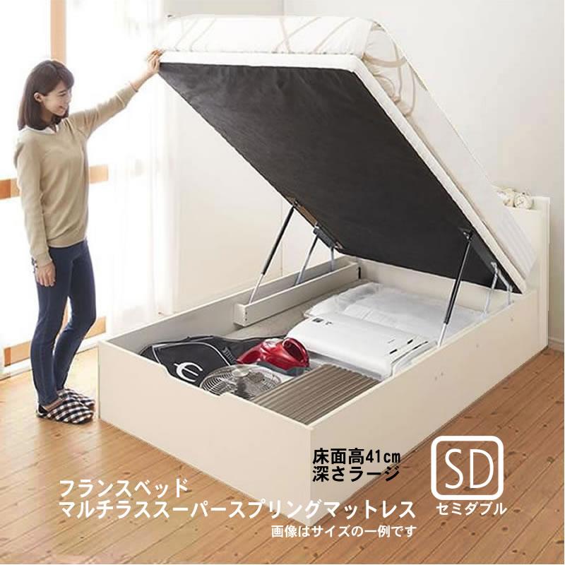フランスベッド（FRANCEBED） ベッド 収納 跳ね上げ セミダブル 