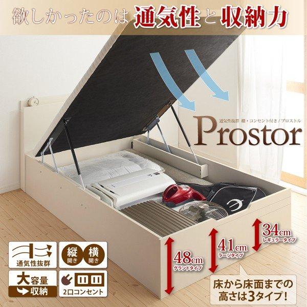 ベッドフレームのみ ベッド 収納 跳ね上げ セミシングル 横開き 深さ