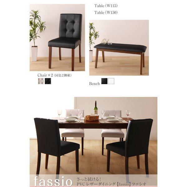 ダイニングテーブル 単品 W115 さっと拭ける PVC |  | 11