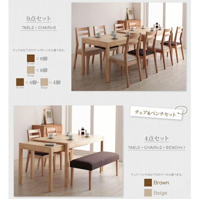 ダイニングテーブル単品 W135-235 最大235cm スライド伸縮テーブル