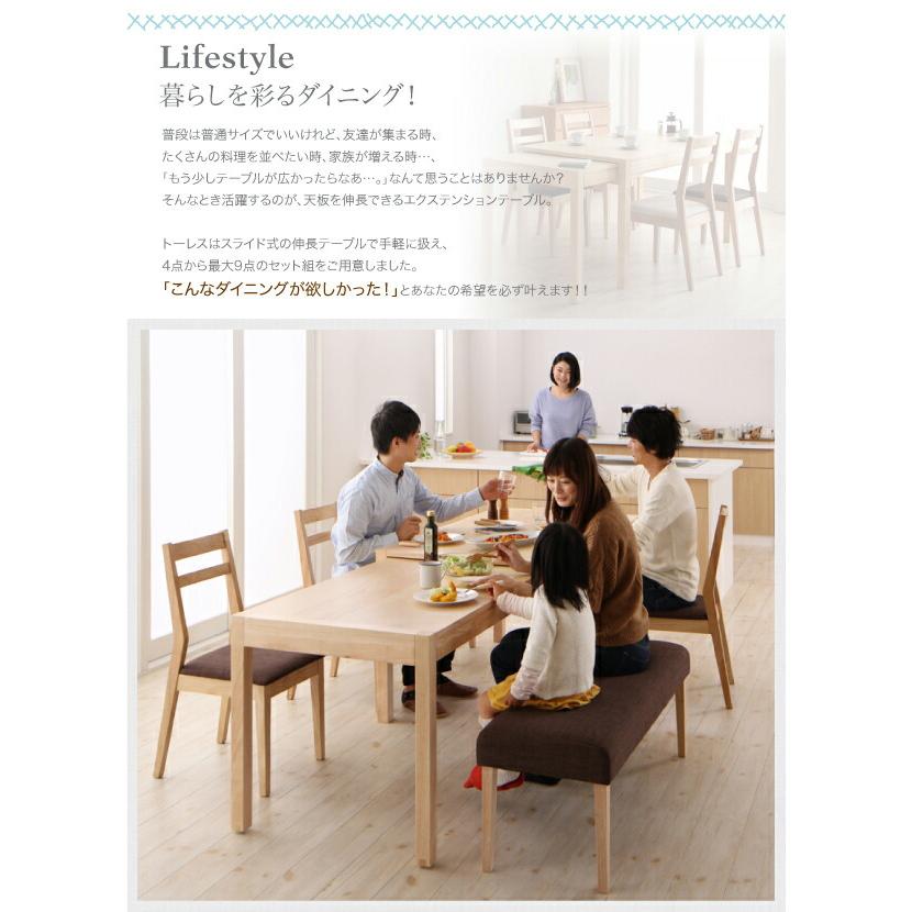 ダイニングテーブル単品 W135-235 最大235cm スライド伸縮テーブル