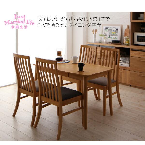 ダイニングテーブル ナチュラル W115 新婚カップル向け ハイバックチェア |  | 03