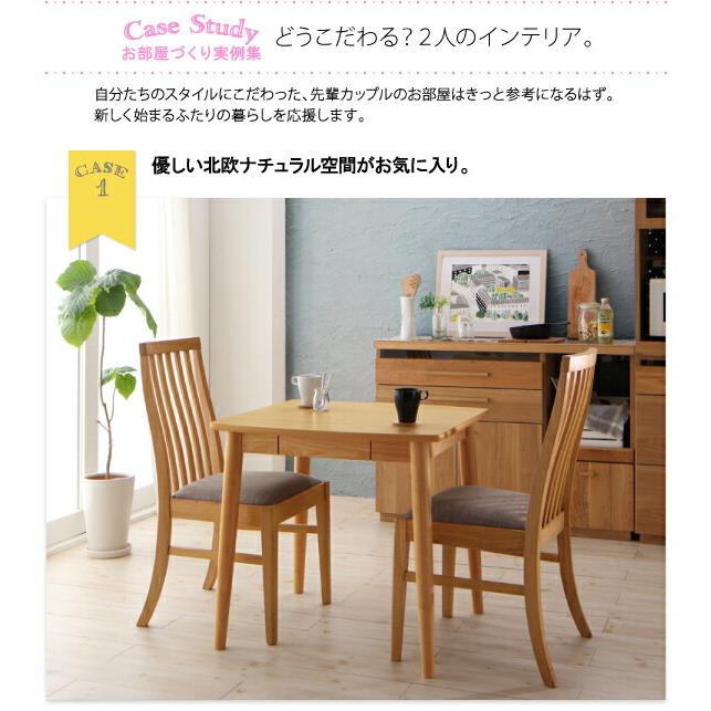 ダイニングテーブル ナチュラル W115 新婚カップル向け ハイバックチェア |  | 07