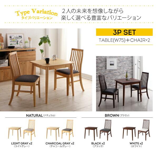 ダイニングテーブル ブラウン W115 新婚カップル向け ハイバックチェア |  | 11