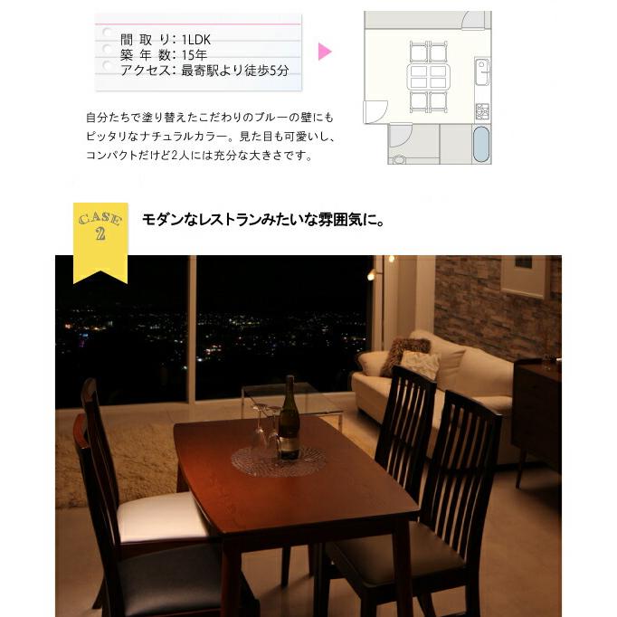 ダイニングテーブル ブラウン W115 新婚カップル向け ハイバックチェア |  | 08