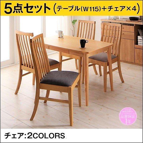 ダイニングセット (5点セット)〔Chelsey*Mom〕天然木カントリー