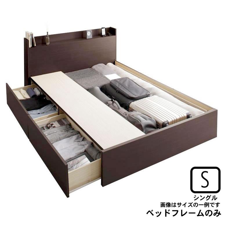 ベッドフレームのみ ベッド ベット 収納 シングル 床板仕様 お客様組立 | 