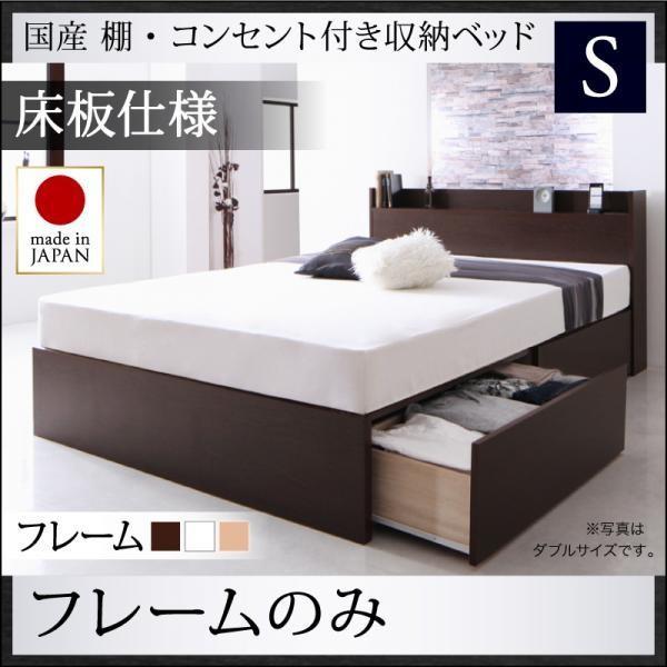 ベッドフレームのみ ベッド ベット 収納 シングル 床板仕様 お客様組立 |  | 20