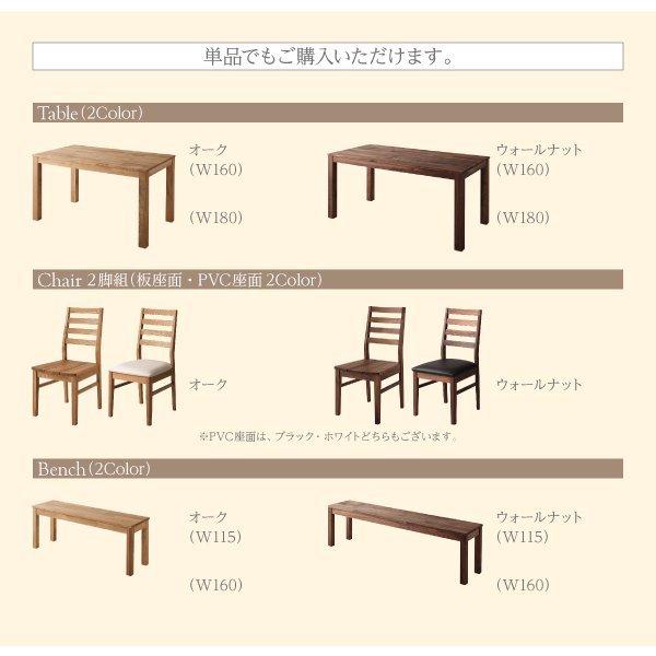 ダイニング 5点セット(テーブル+チェア3+ベンチ1) オーク PVC座 W180 総無垢材 ワイド |  | 13