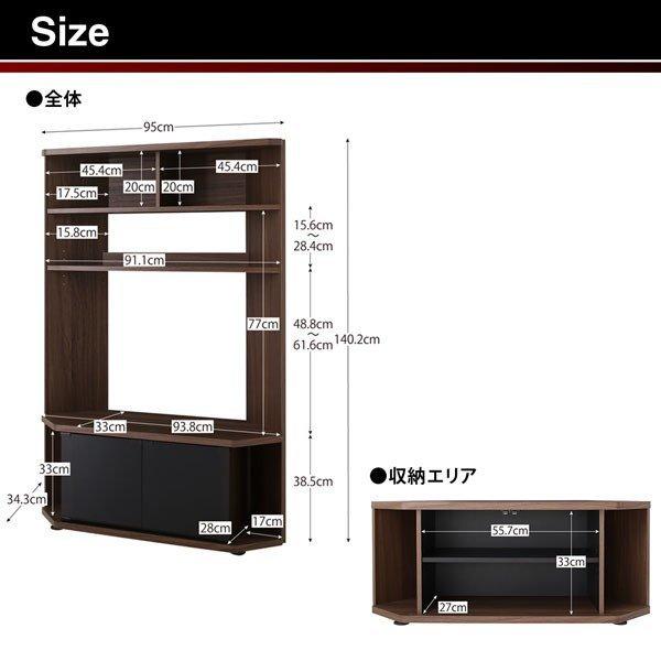 ハイタイプコーナーテレビボード |  | 17