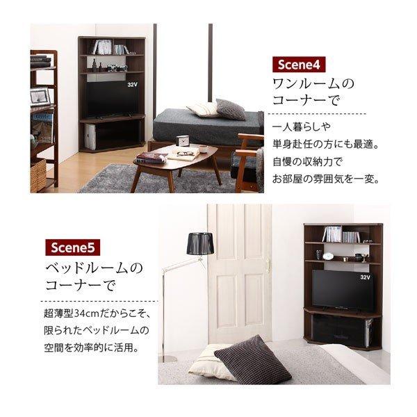 ハイタイプコーナーテレビボード |  | 08