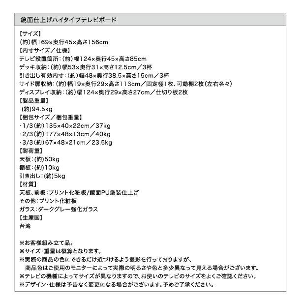 テレビボード 【スタンドロータイプ】 TVボード 鏡面仕上げハイタイプ