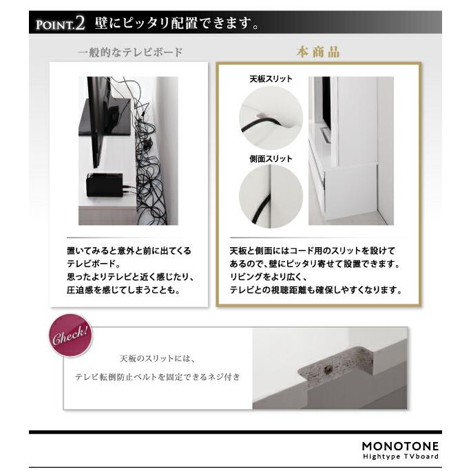 テレビボード 【スタンドロータイプ】 TVボード 鏡面仕上げハイタイプ