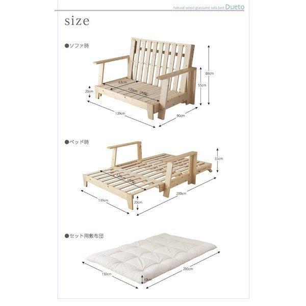 ソファベッド 伸縮型 天然木すのこ 敷布団利用 フレームのみ 幅140cm おしゃれ |  | 11