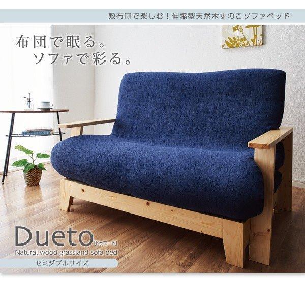 ソファベッド 伸縮型 天然木すのこ 敷布団利用 フレームのみ 幅140cm おしゃれ |  | 12
