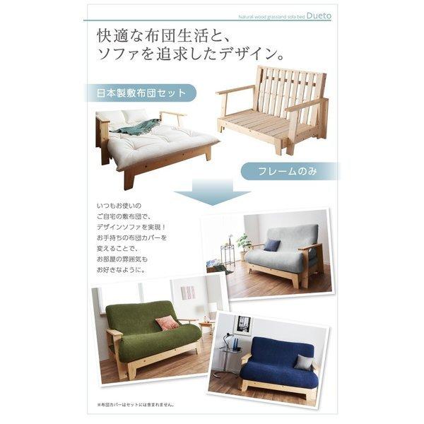 ソファベッド 伸縮型 天然木すのこ 敷布団利用 フレームのみ 幅140cm おしゃれ |  | 02
