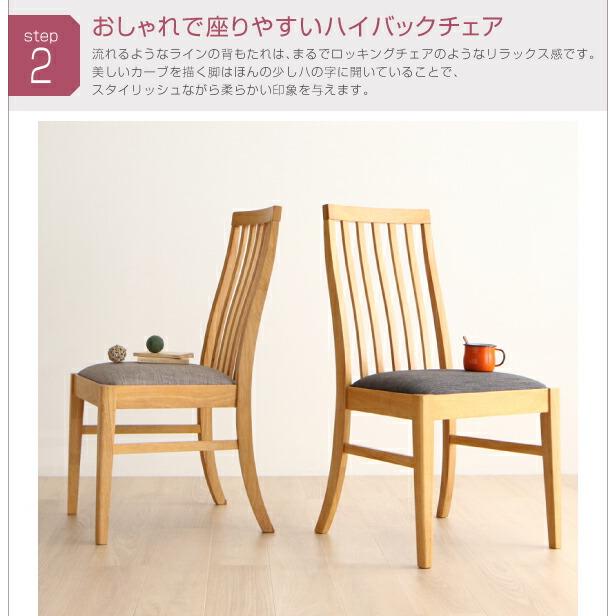 ダイニングテーブル 単品 W115 天然木 ハイバックチェア |  | 07