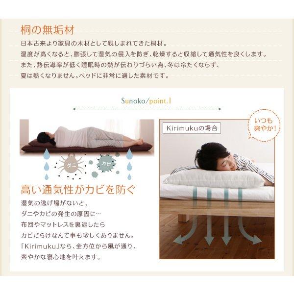 総桐すのこベッド セミシングル |  | 10