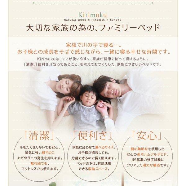 総桐すのこベッド セミシングル |  | 03