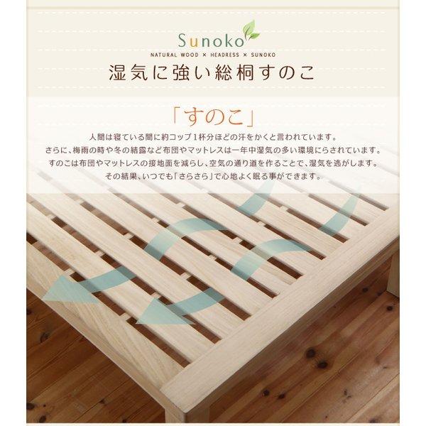 総桐すのこベッド セミシングル |  | 09