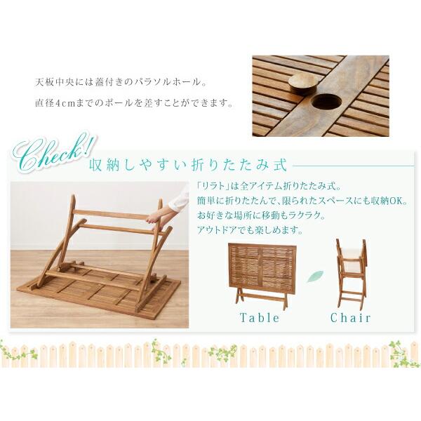 ガーデンファニチャー 5点セット テーブル + チェア4脚 チェア肘付き W120 アカシア 天然木 折りたたみ式 ナチュラル |  | 12