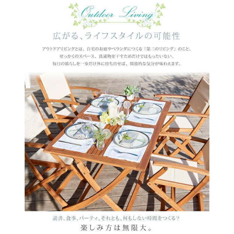 ガーデンファニチャー 5点セット テーブル + チェア4脚 チェア肘付き W120 アカシア 天然木 折りたたみ式 ナチュラル |  | 04
