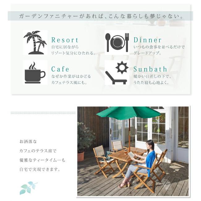 ガーデンファニチャー 5点セット テーブル + チェア4脚 チェア肘付き W120 アカシア 天然木 折りたたみ式 ナチュラル |  | 05