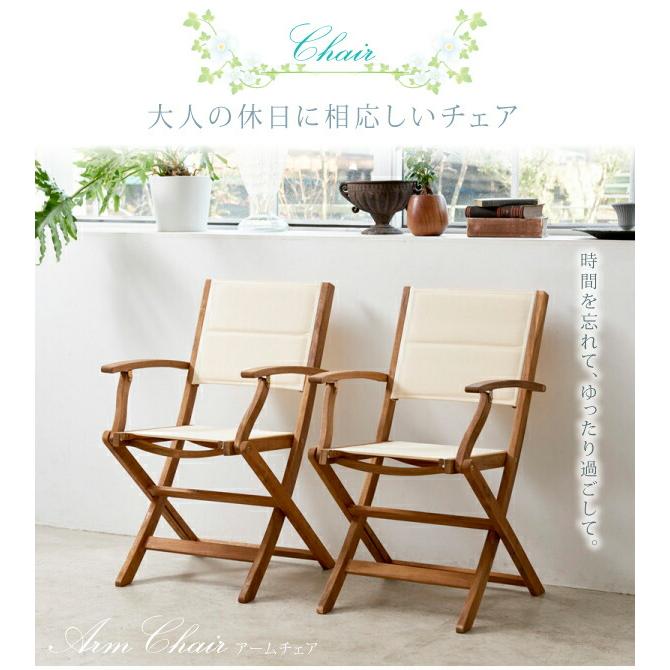 ガーデンファニチャー 5点セット テーブル + チェア4脚 チェア肘付き W120 アカシア 天然木 折りたたみ式 ナチュラル |  | 09
