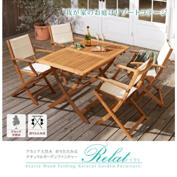 ガーデン テーブル W120 アカシア 天然木 折りたたみ式 ナチュラル |  | 14