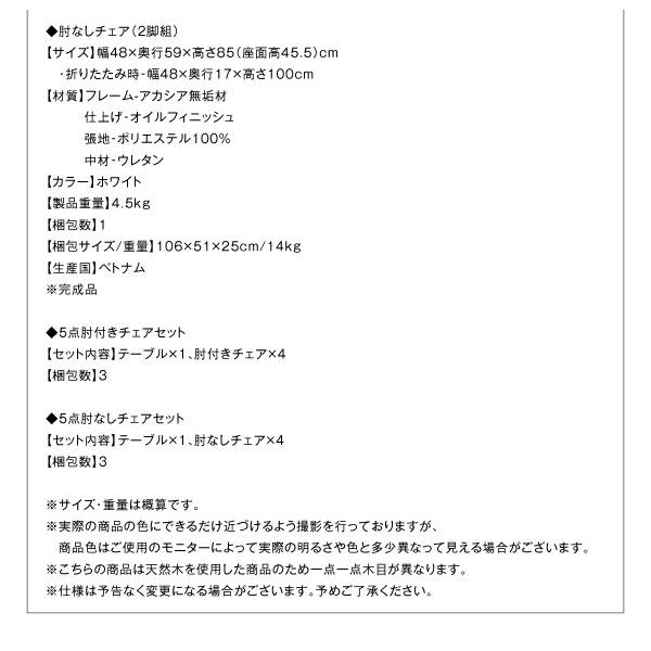 ガーデンチェア 2脚組 肘付き アカシア 天然木 折りたたみ式 ナチュラル |  | 17