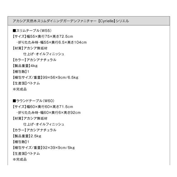 ガーデン テーブル ラウンドタイプ W60 アカシア 天然木 |  | 17